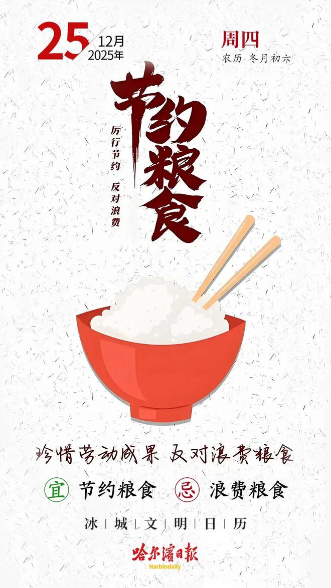 松花江冰雪嘉年华解锁冬日新玩法冰球突破平台暖帐冰钓煮火锅|(图5) 松花江冰雪嘉年华解锁冬日新玩法冰球突破平台暖帐冰钓煮火锅|(图5)