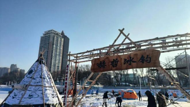 松花江冰雪嘉年华解锁冬日新玩法冰球突破平台暖帐冰钓煮火锅｜(图6)