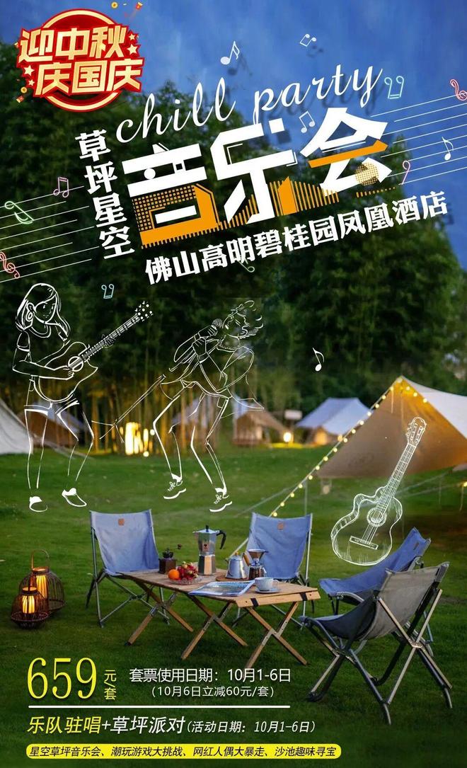 ！国庆假期高明吃喝玩乐全攻略→冰球突破豪华版手机版从早玩到晚(图2)